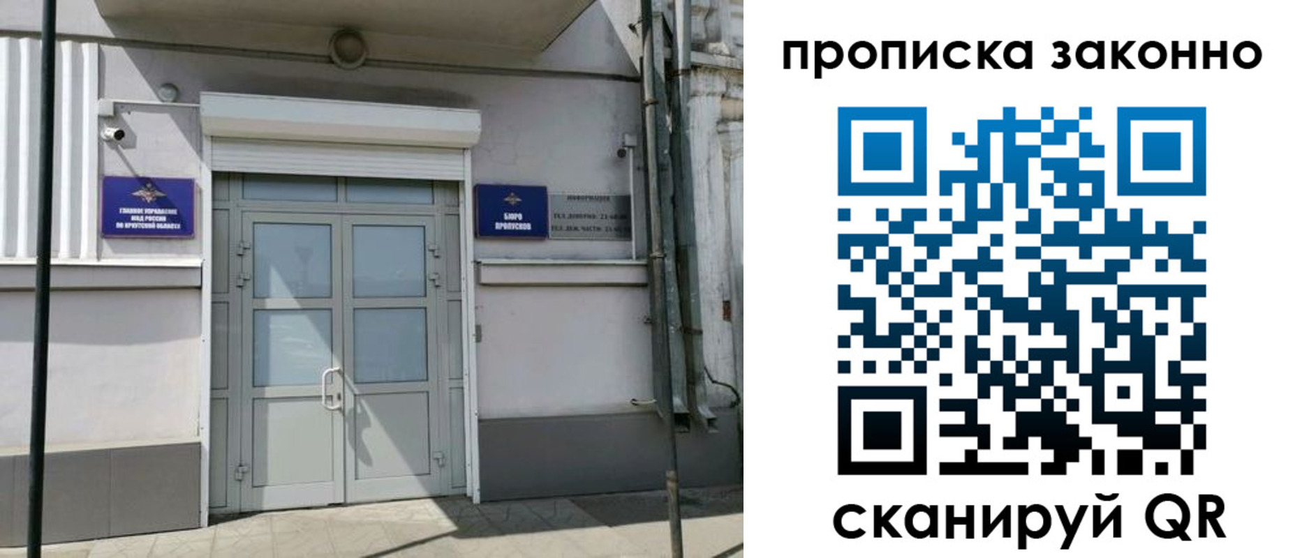 прописка в квартире в Абакане
