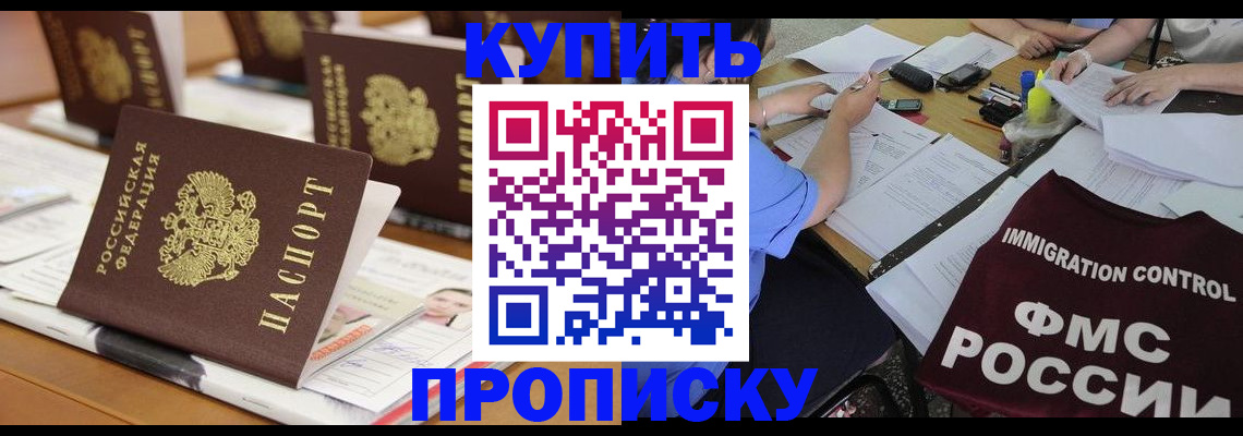 временная регистрация поиск в Абакане