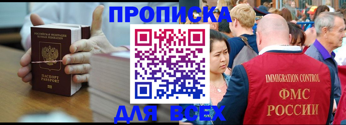 временная регистрация госуслуги в Абакане