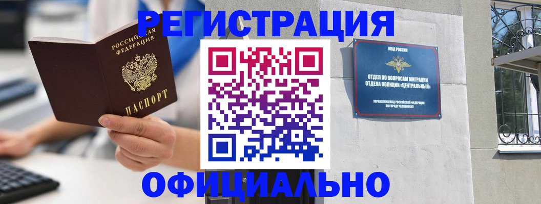 найти адрес прописки в Абакане