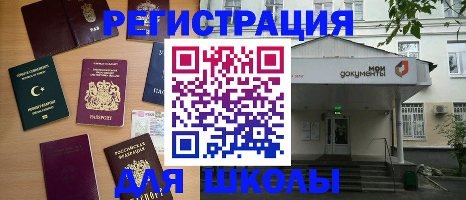 купить прописку в Абакане