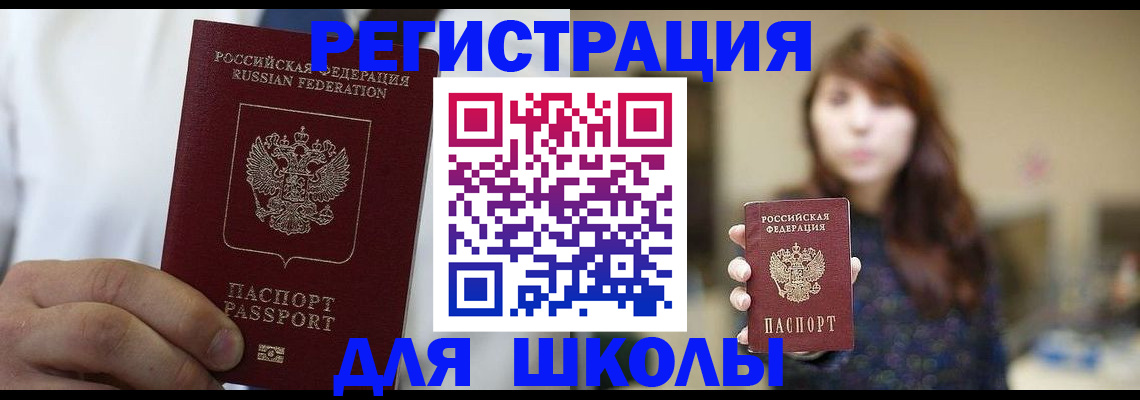 прописка в квартире в Абакане